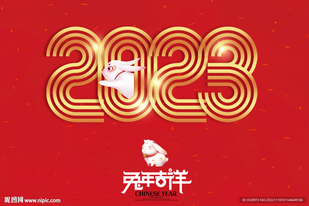 线条2023新年海报贺卡