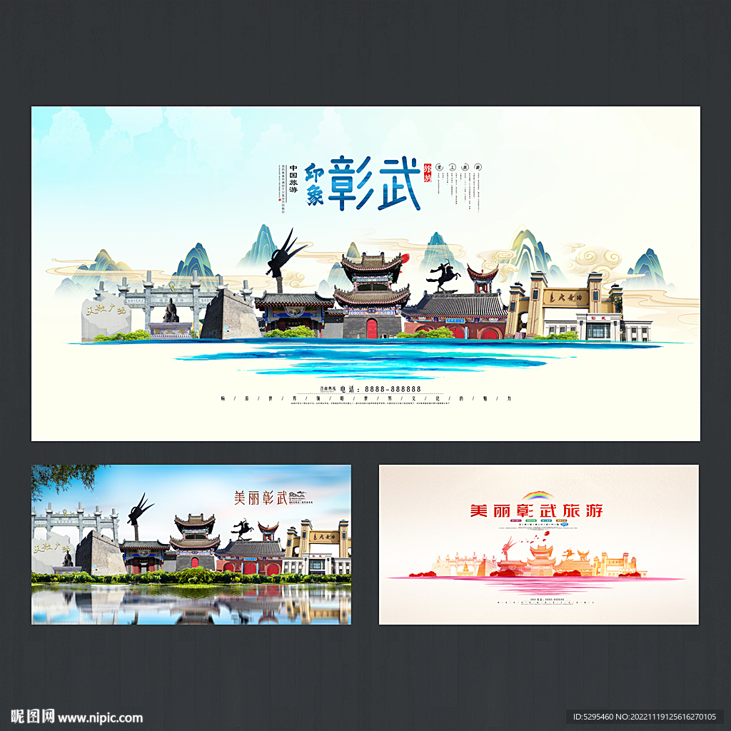 彰武