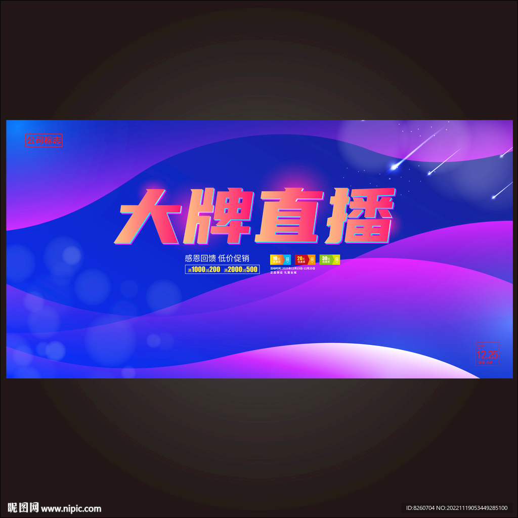 全网直播 