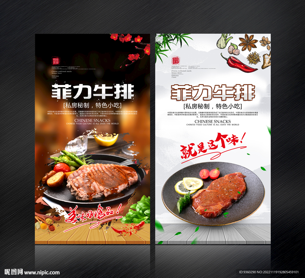 菲力牛排