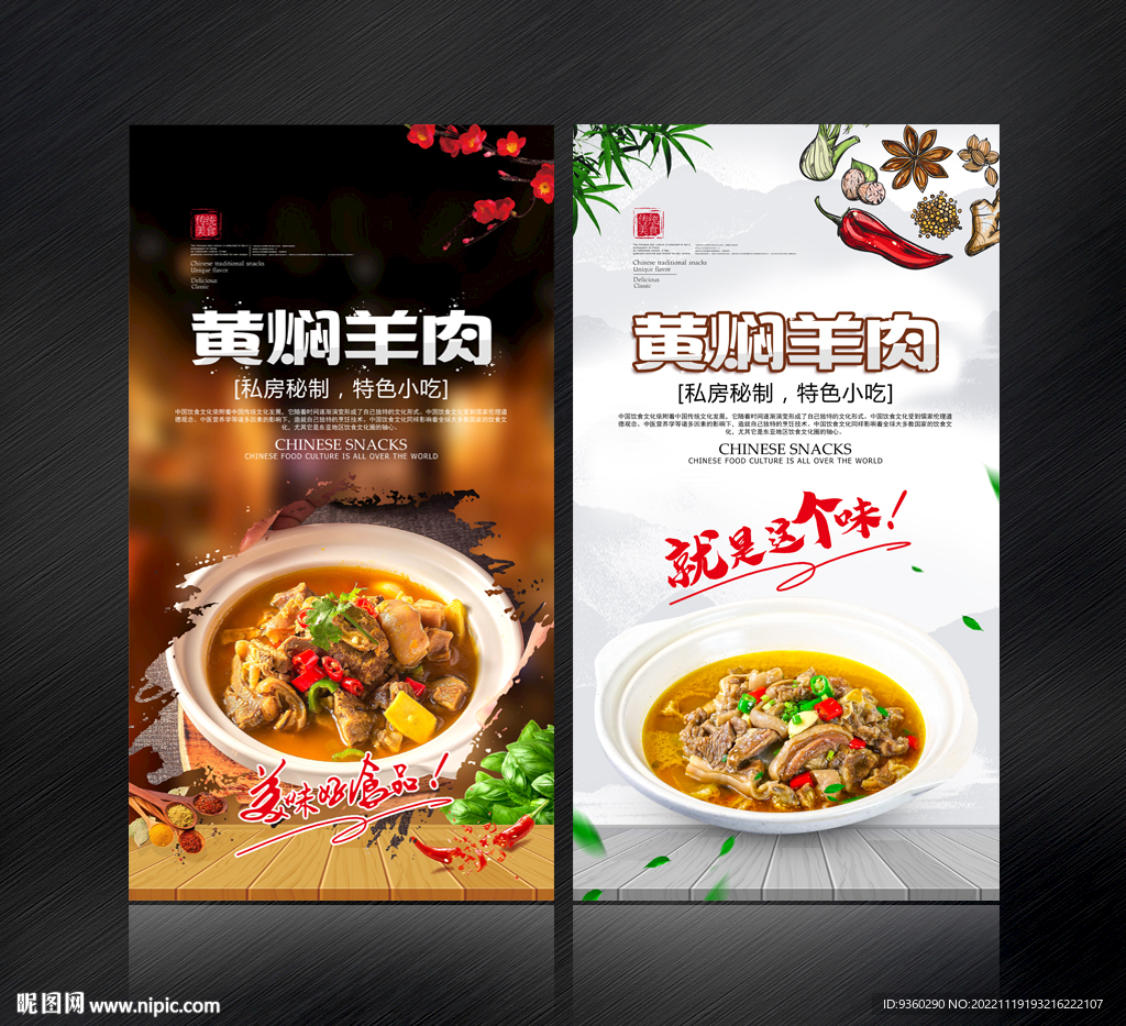 黄焖羊肉