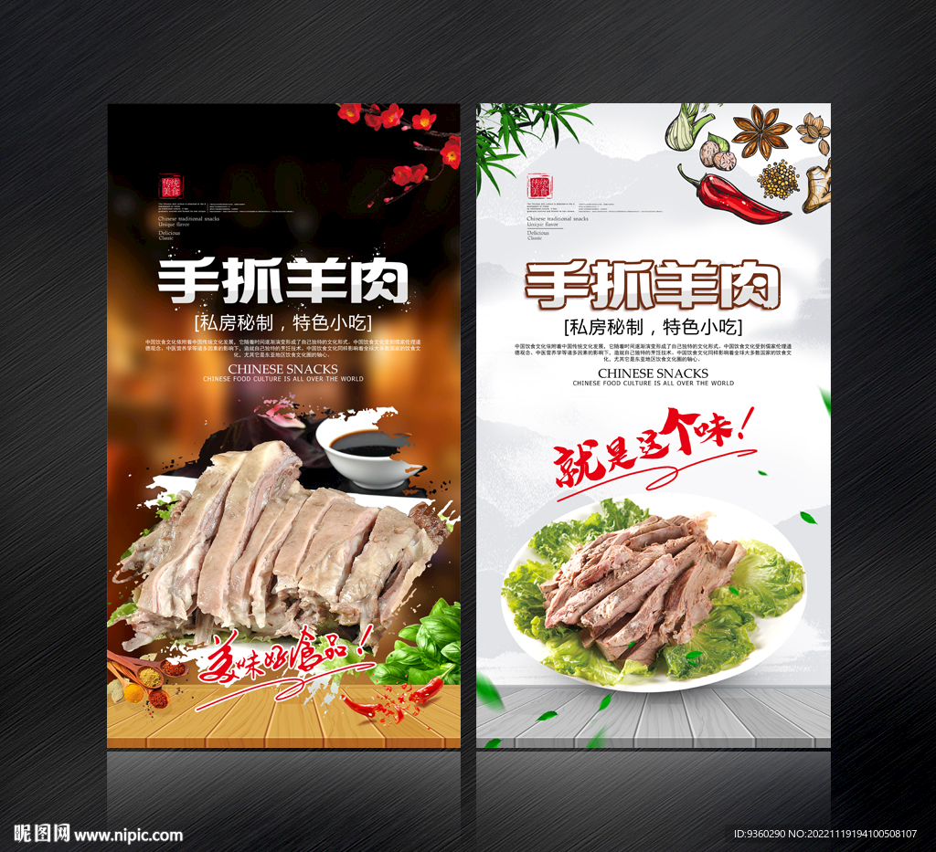 手抓羊肉