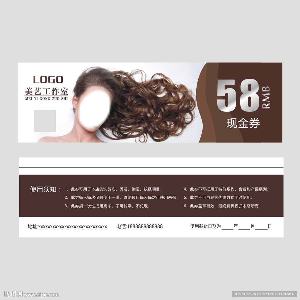 美发现金券