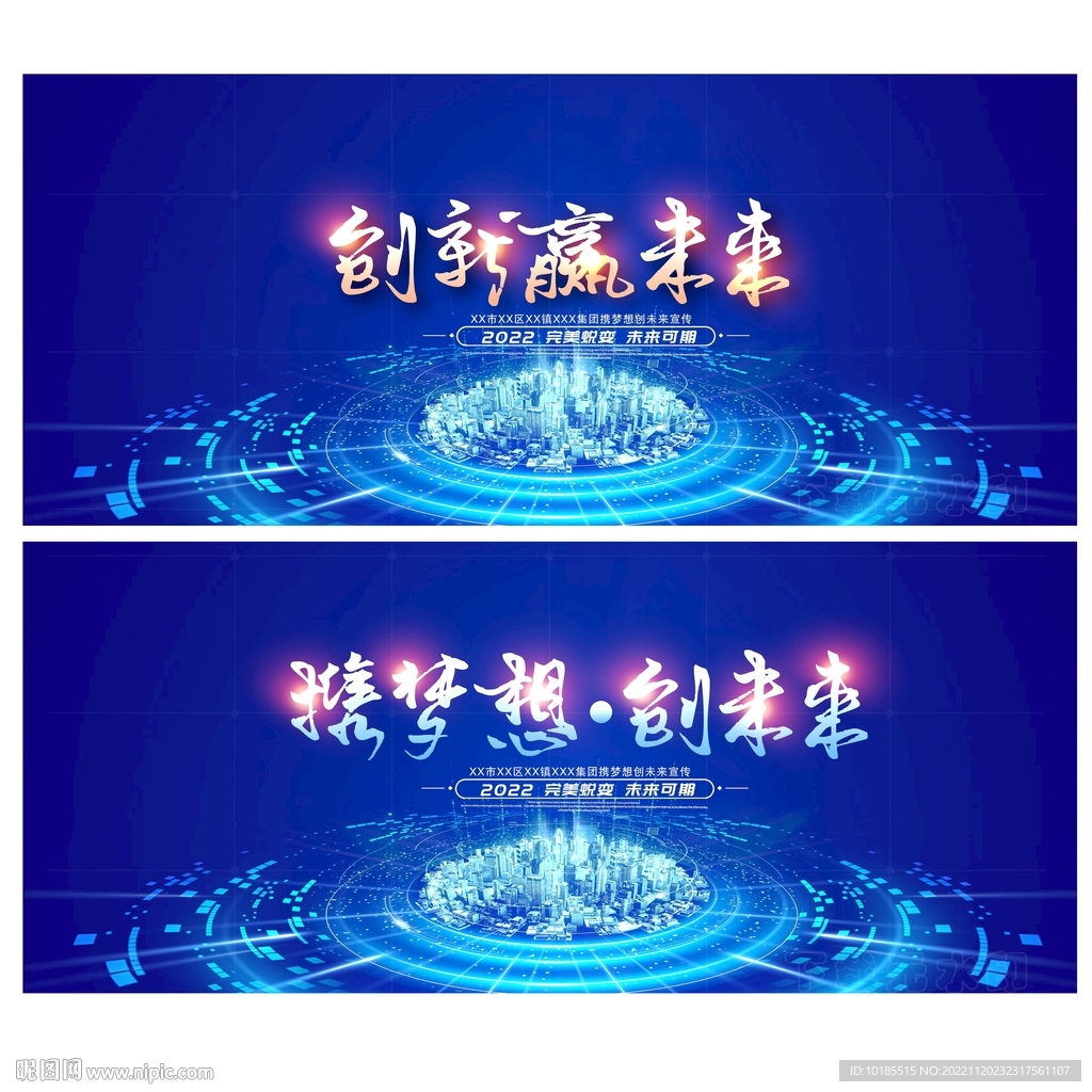 科技背景