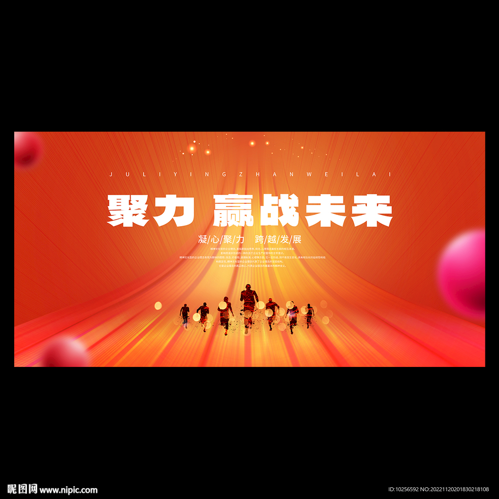 商务会议背景