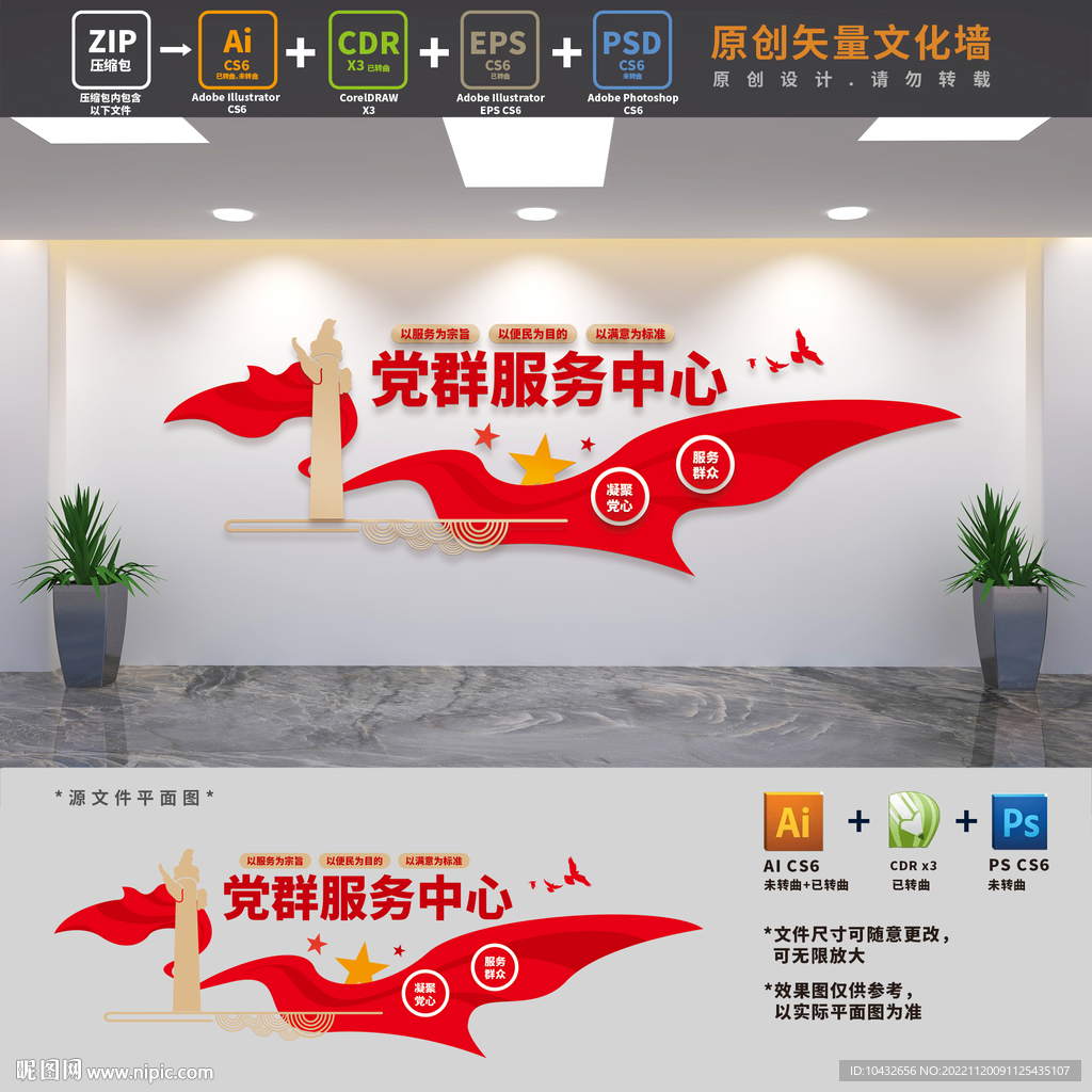 社区党群服务中心