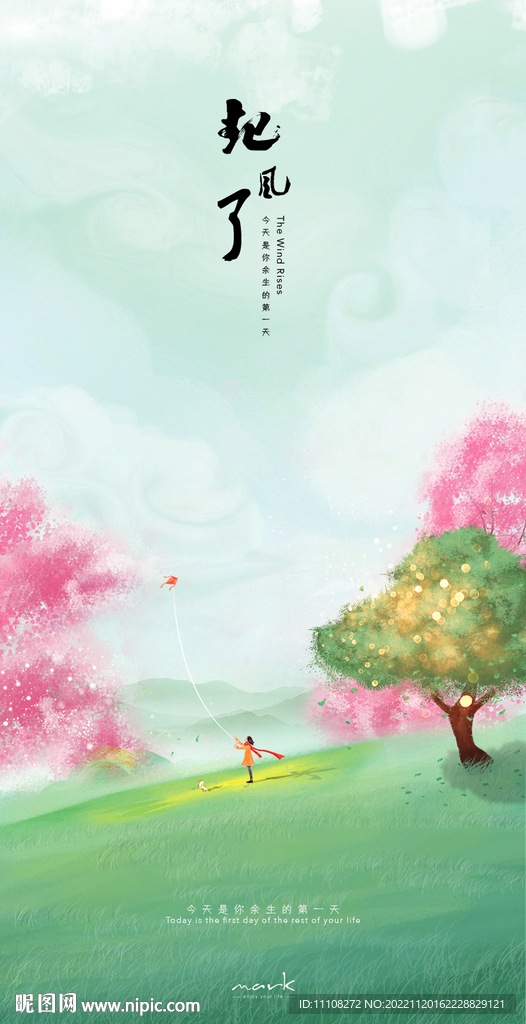 春季海报