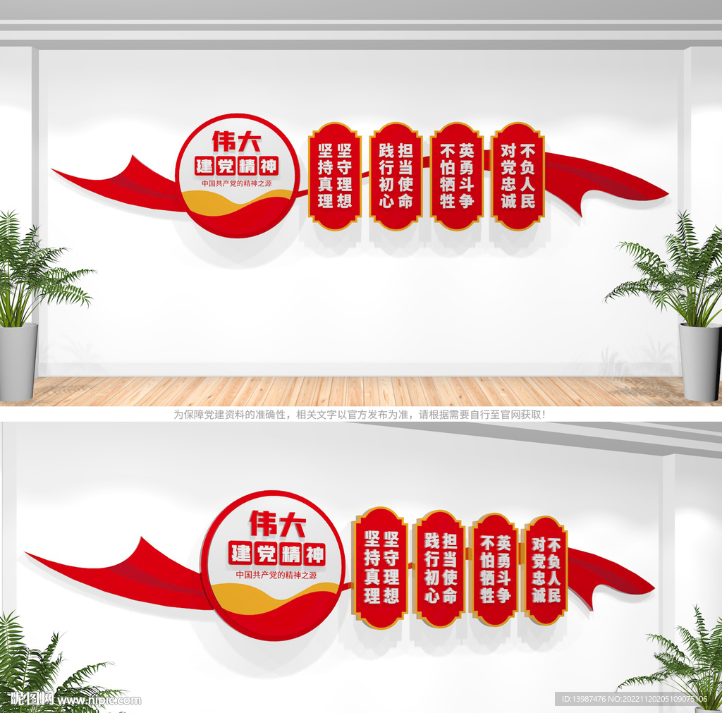 伟大建党精神党建文化墙