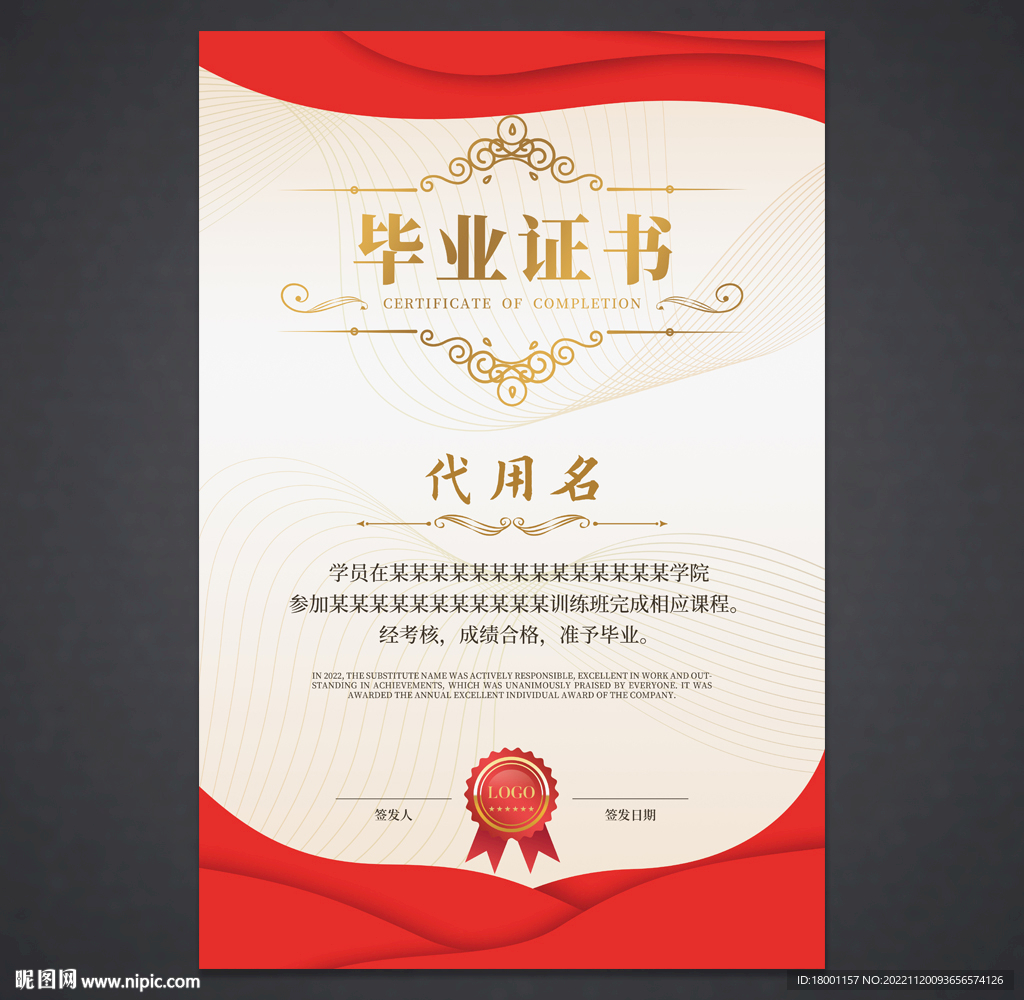毕业证