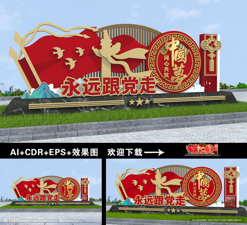 党建小品