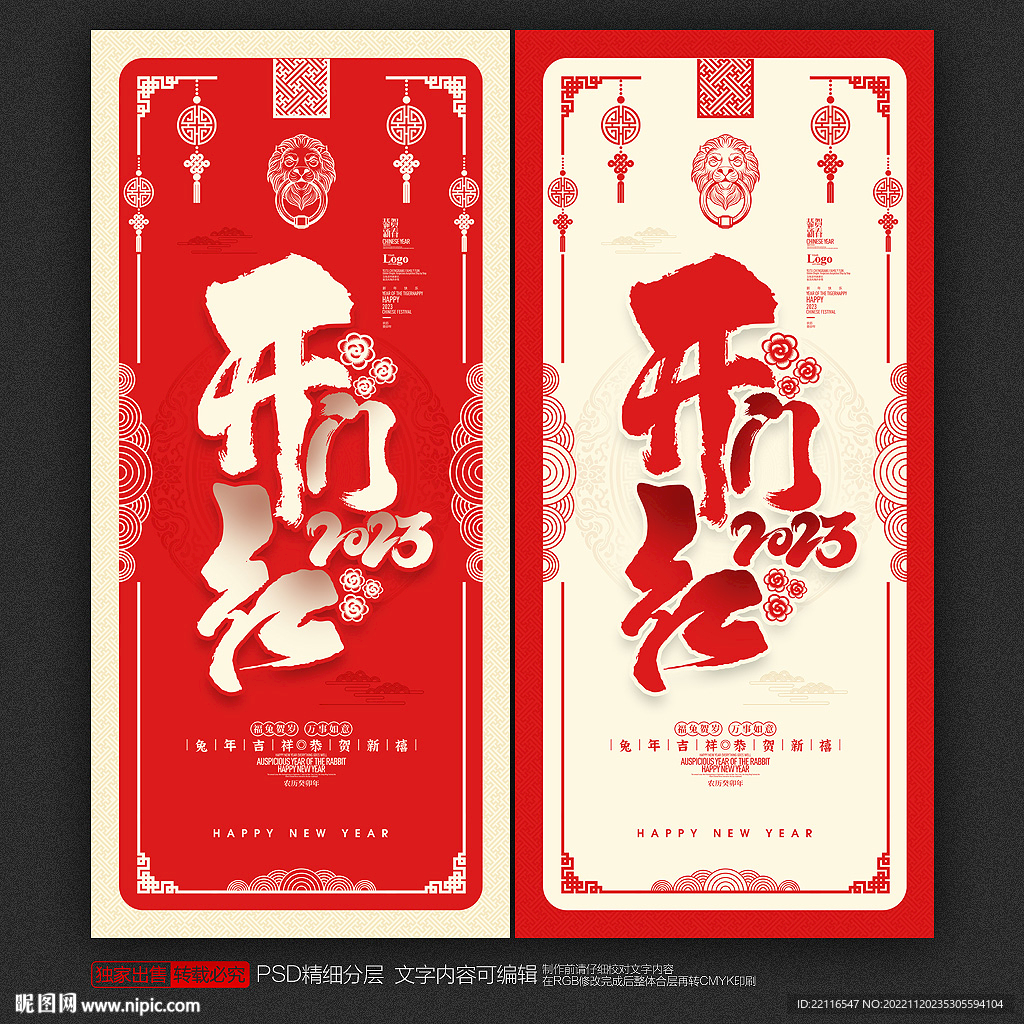 开门红