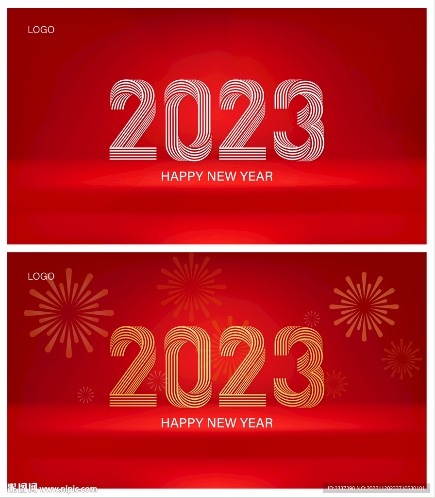 2023年