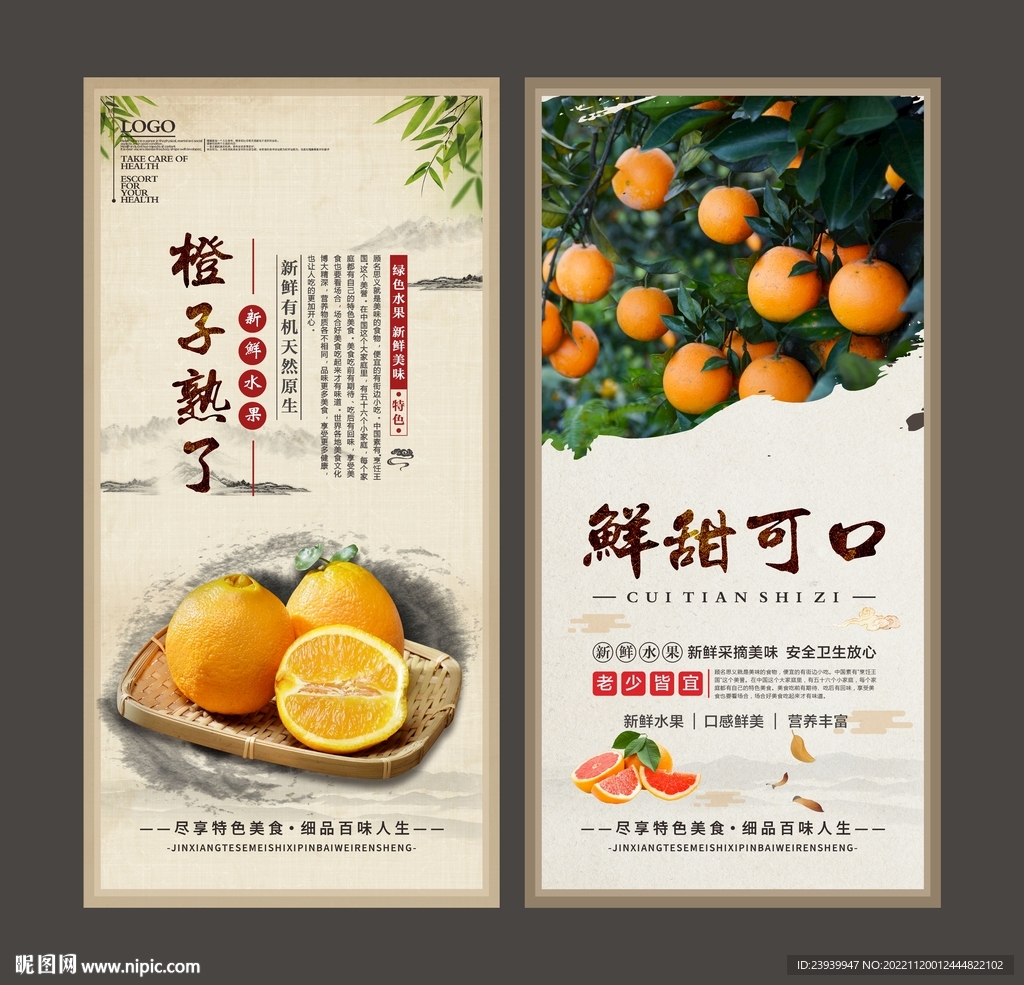 橙子