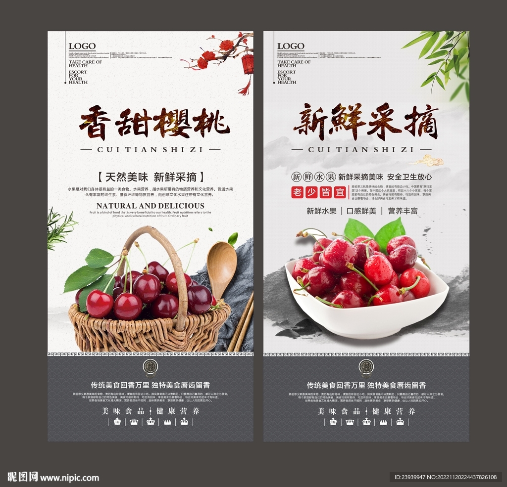 樱桃
