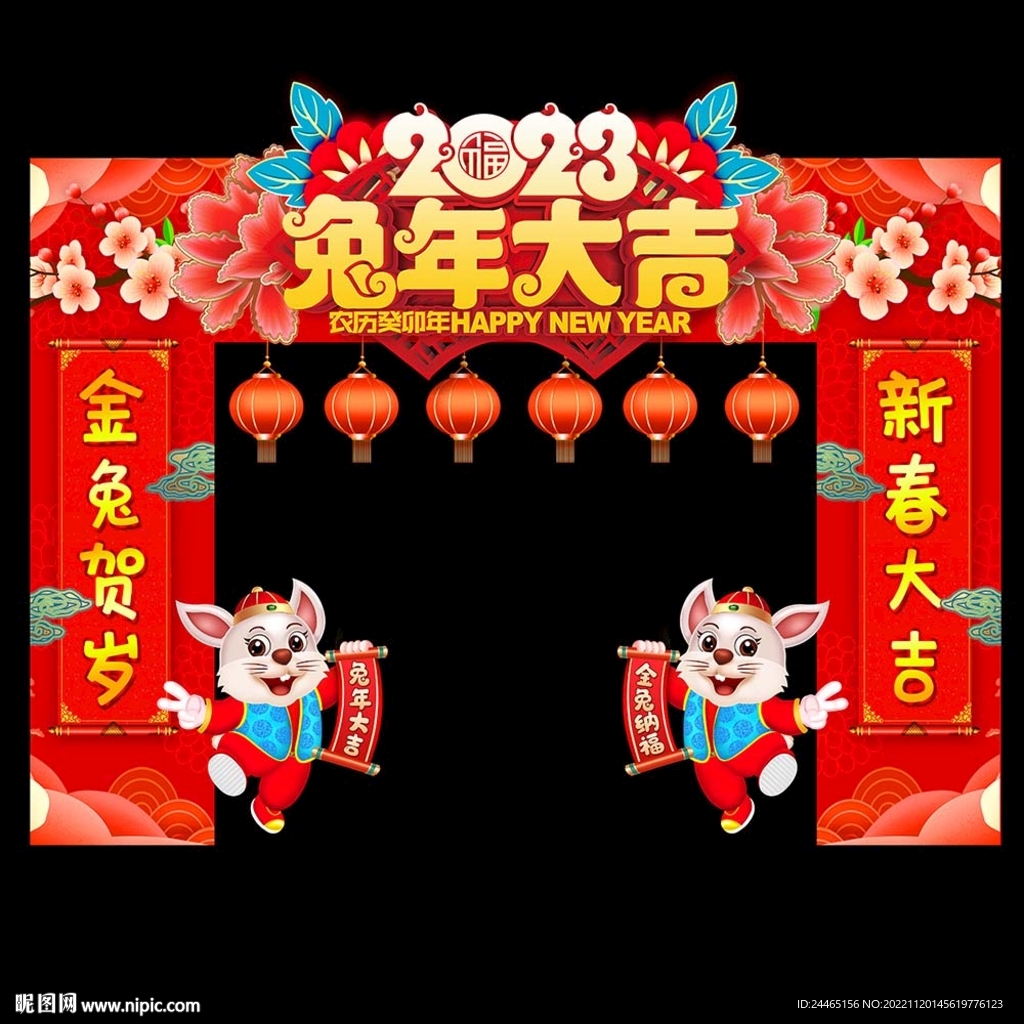 2023兔年美陈