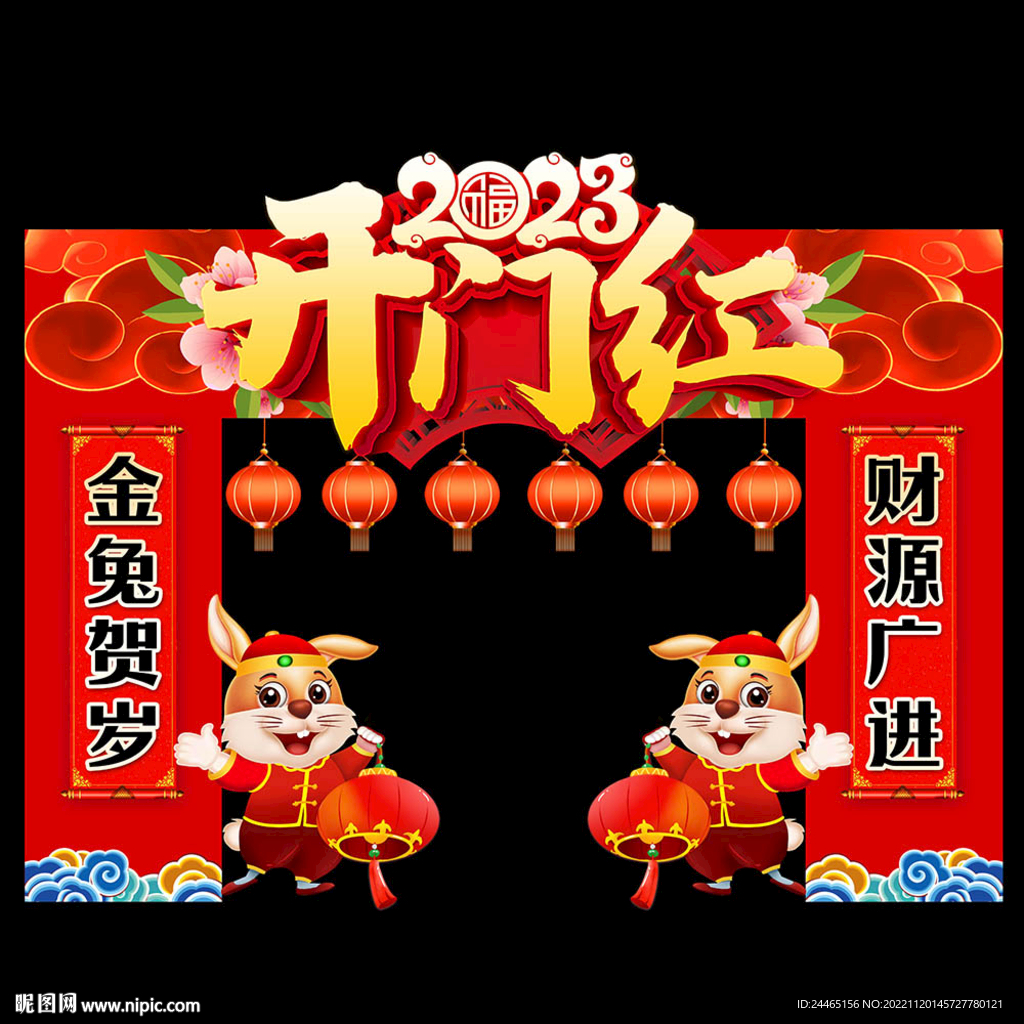 兔年门头