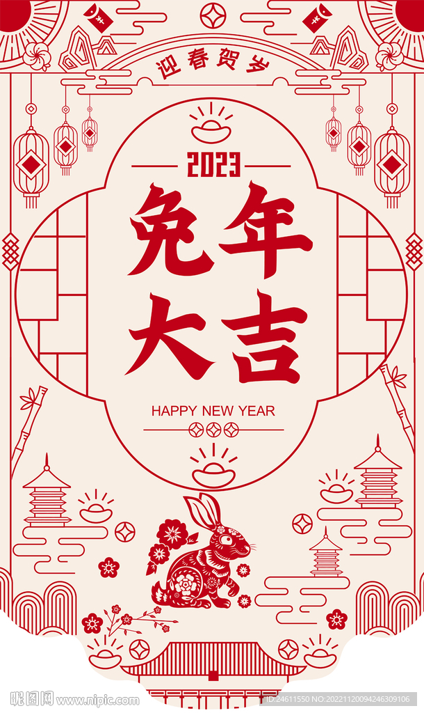 兔年春节吊旗海报