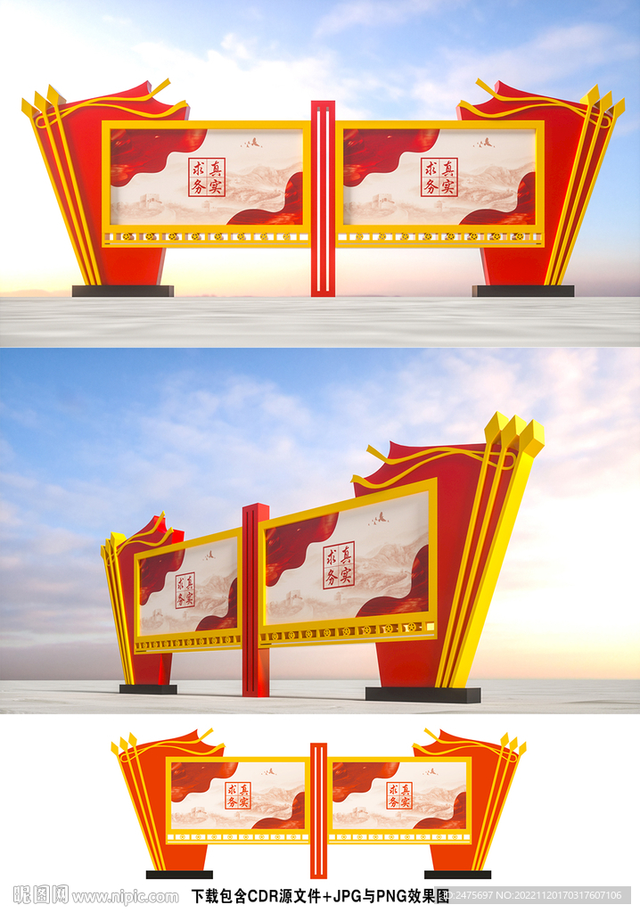 党建宣传栏