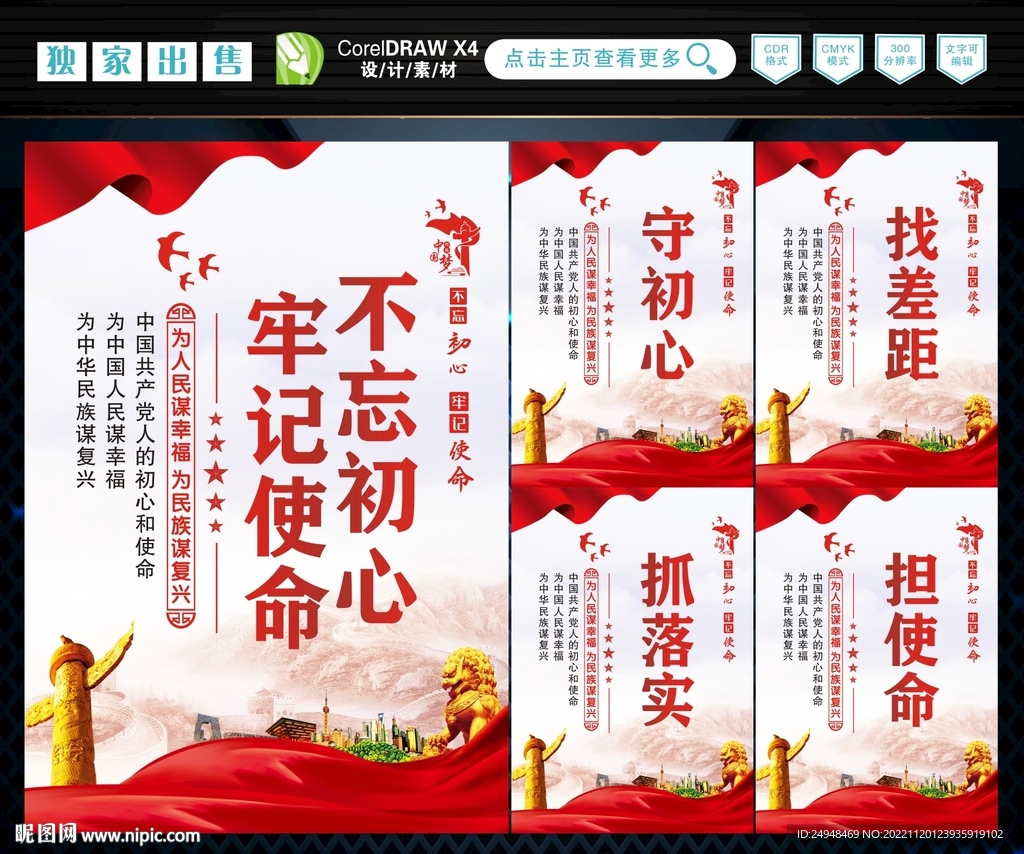 不忘初心