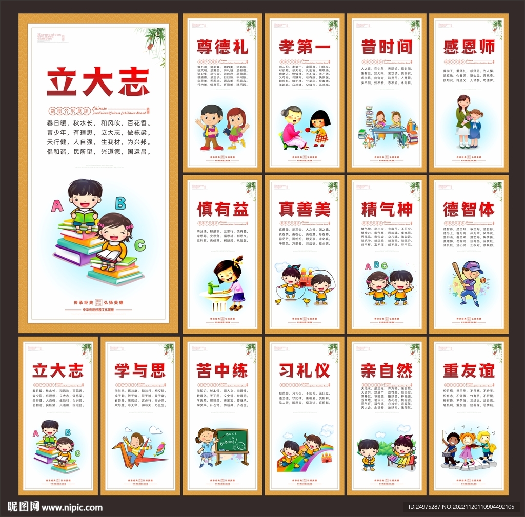 学校文化