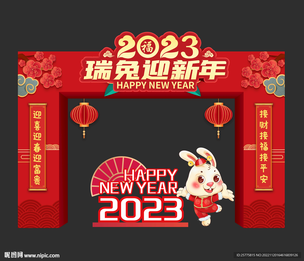 新年门头