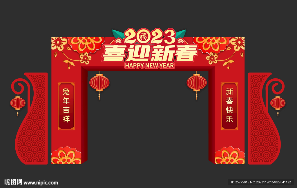 兔年拱门