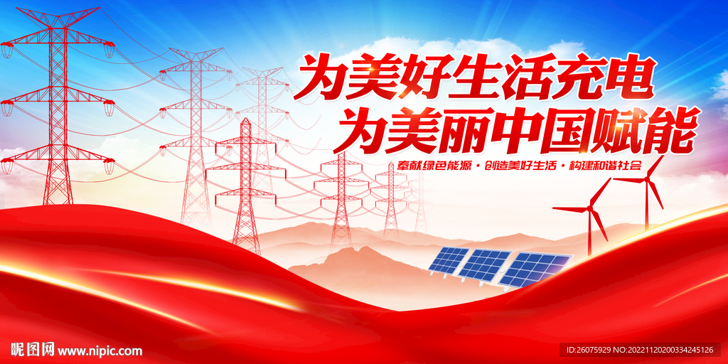 电网企业文化