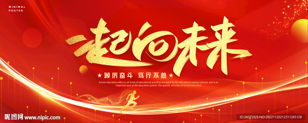 2023年会