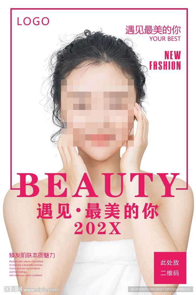美容