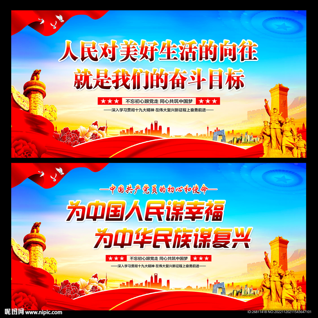 人民对美好生活的向往