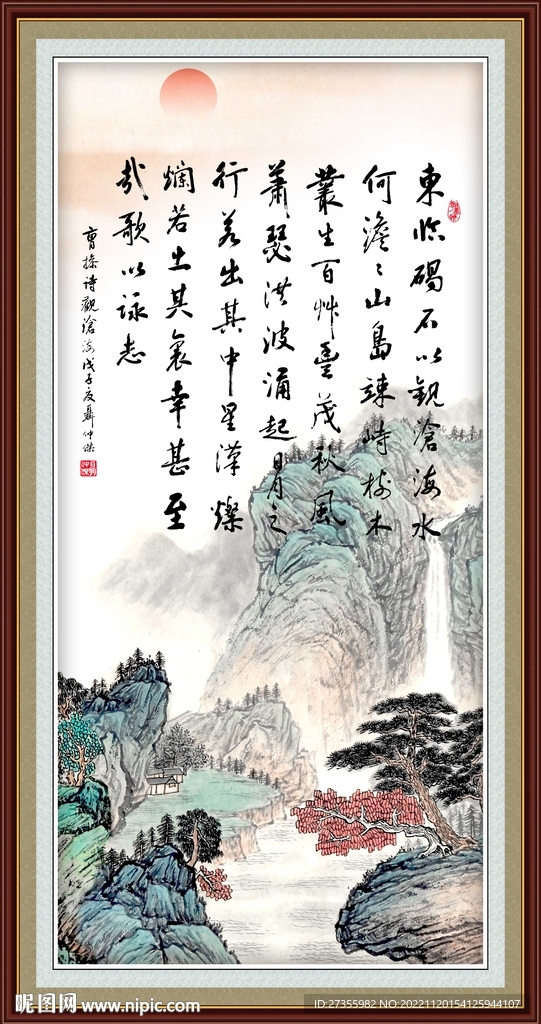 观沧海