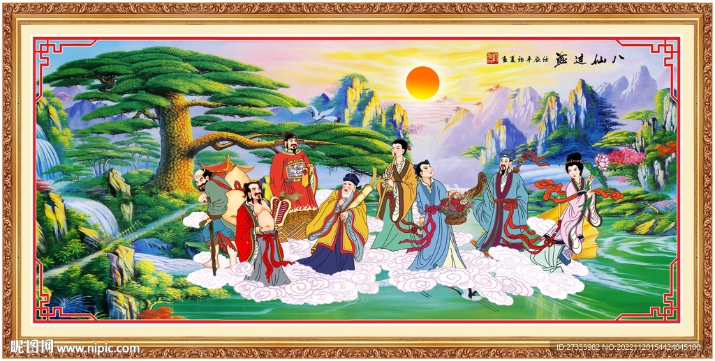 八仙过海