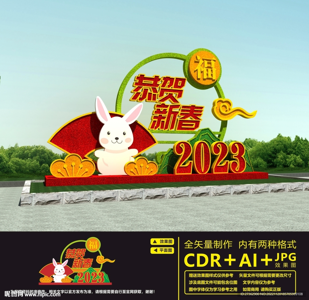 2023新年绿雕