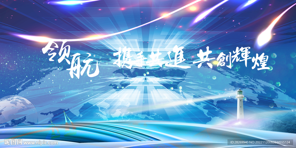 创新赢未来