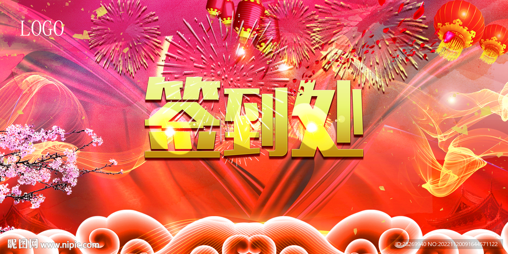 签到