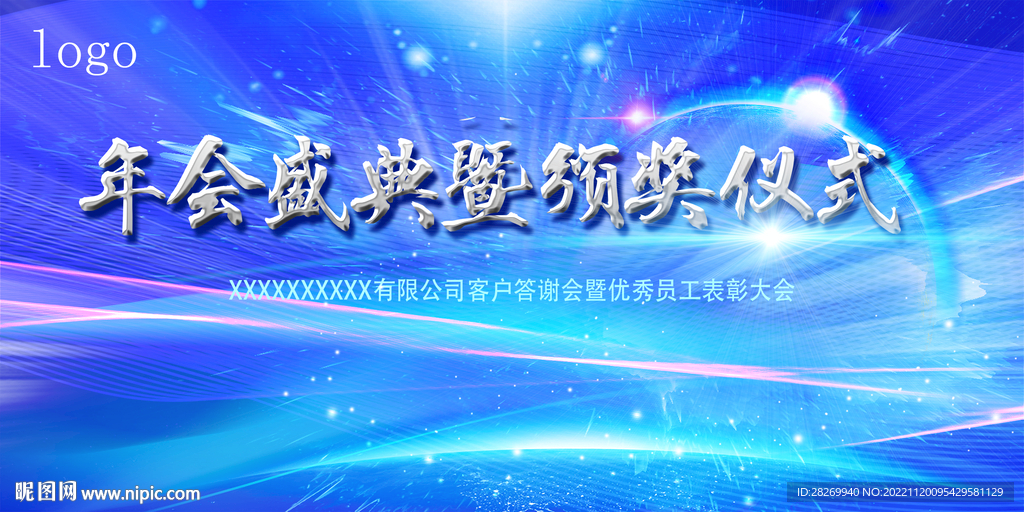 优秀员工