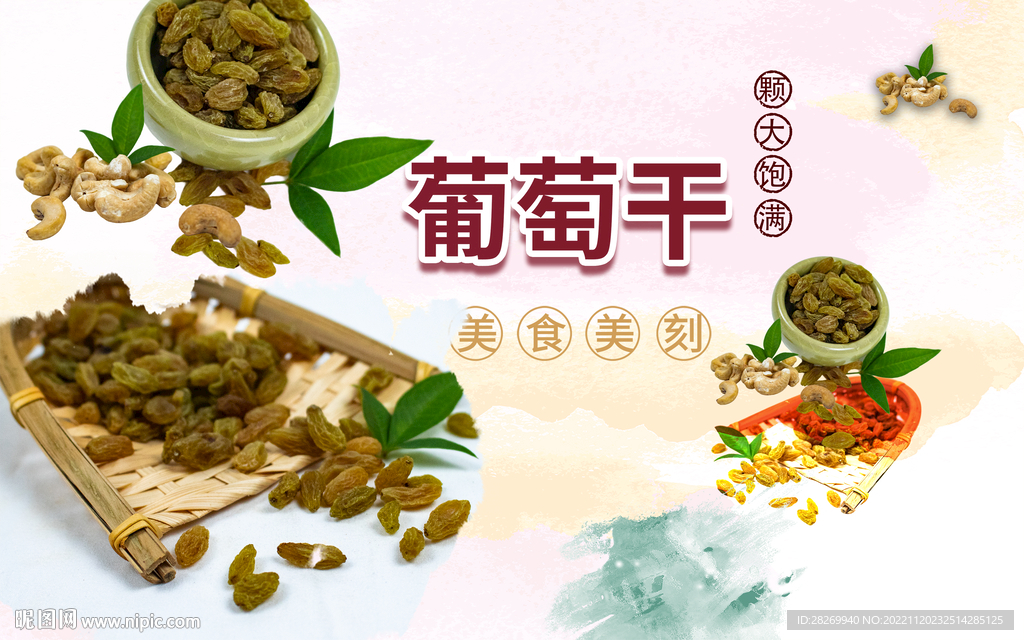 干货店 