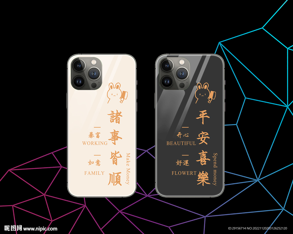 兔子 年兔 手机壳图案