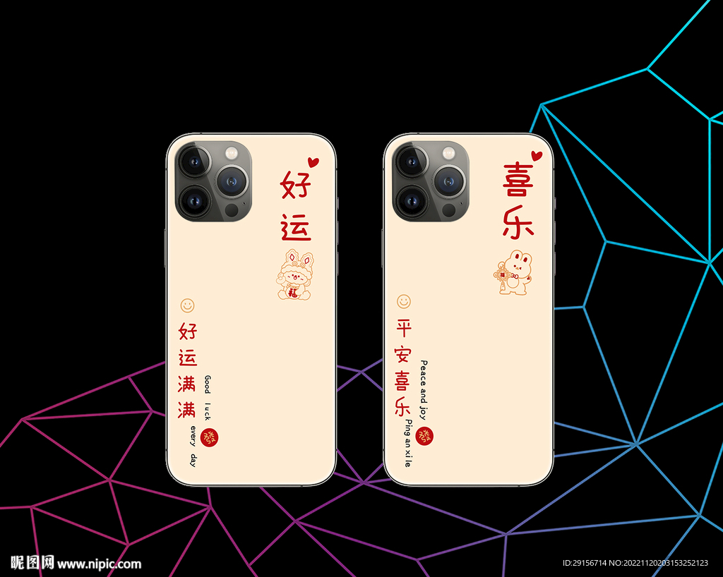 兔子 年兔 手机壳图案