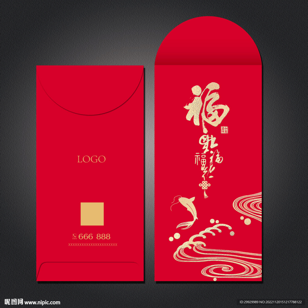 利是封