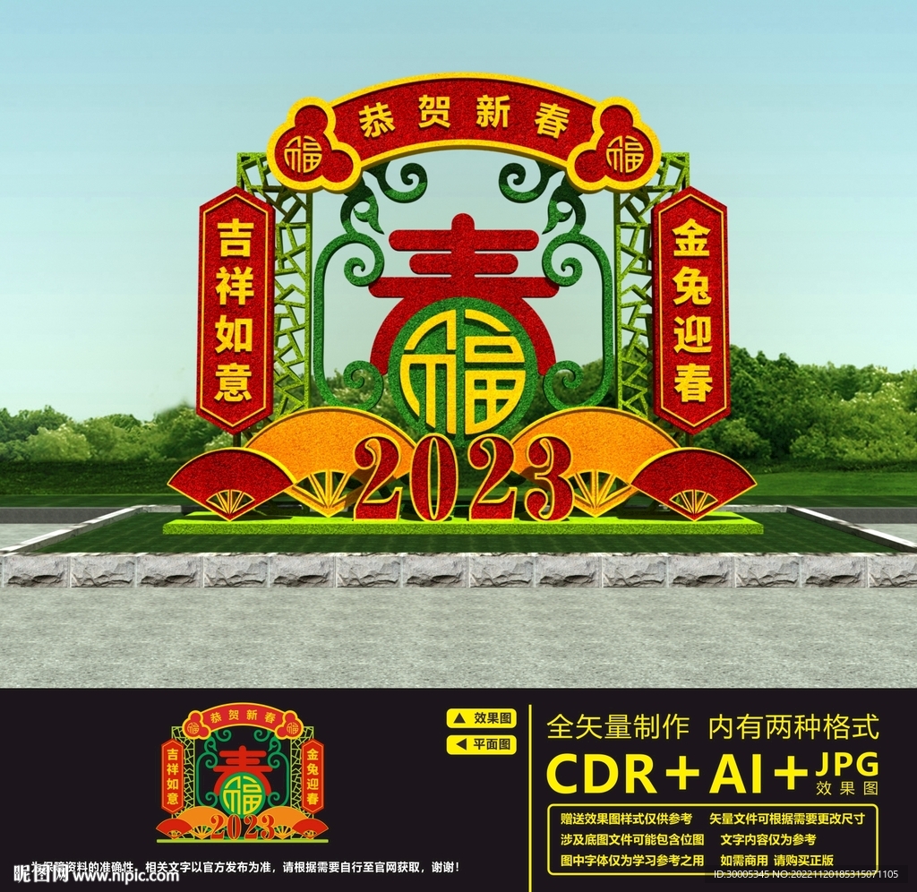 兔年绿雕