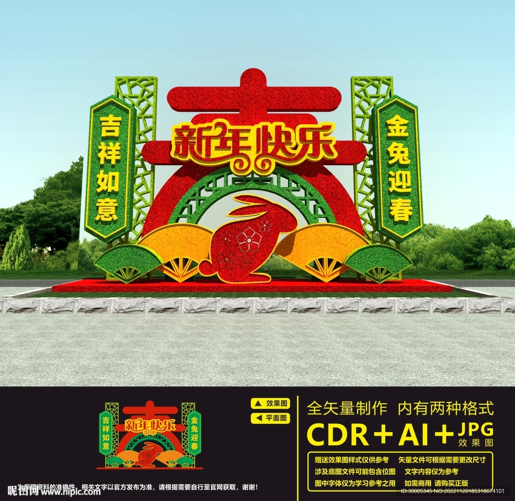 2023绿雕
