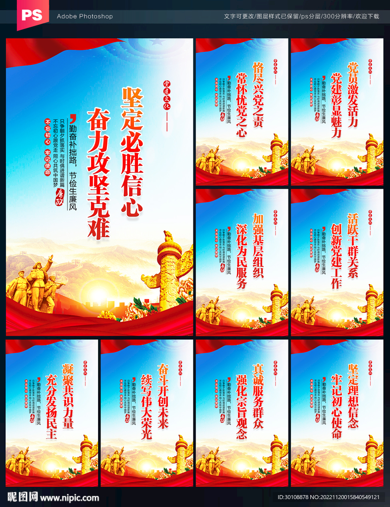 党建