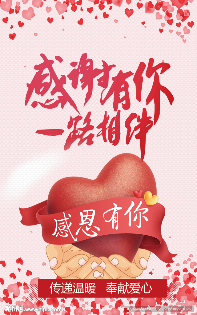 感恩节海报