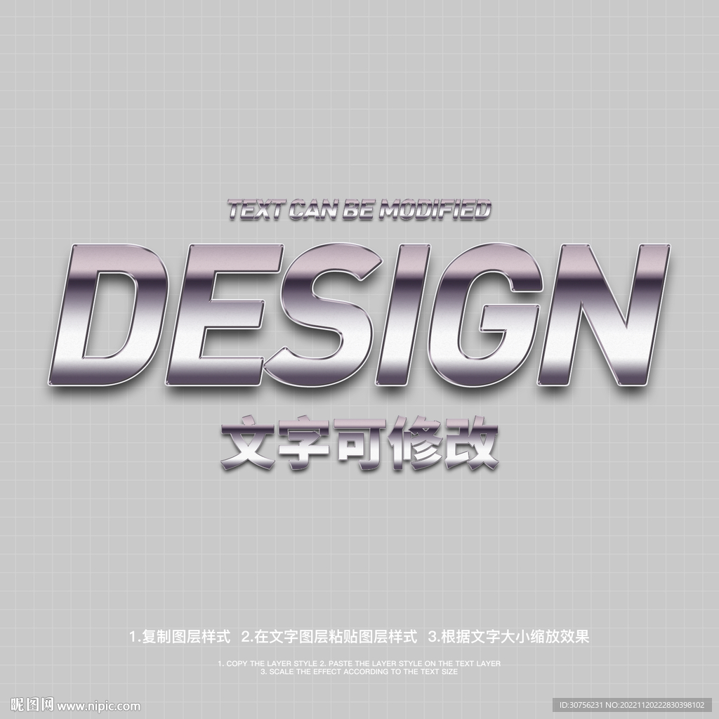 金属字体样式