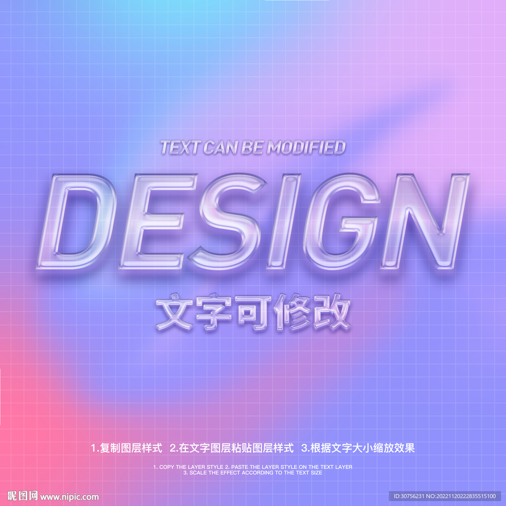 玻璃字体样式