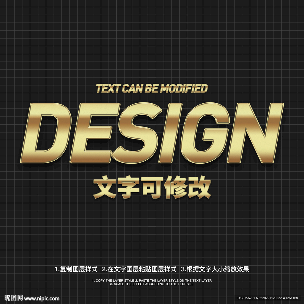 金色字体样式