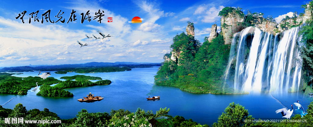 山水风景画