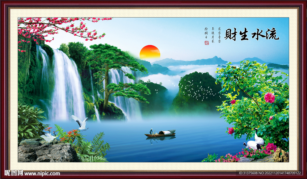 山水风景画