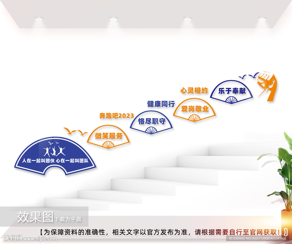 企业楼梯间文化墙图片